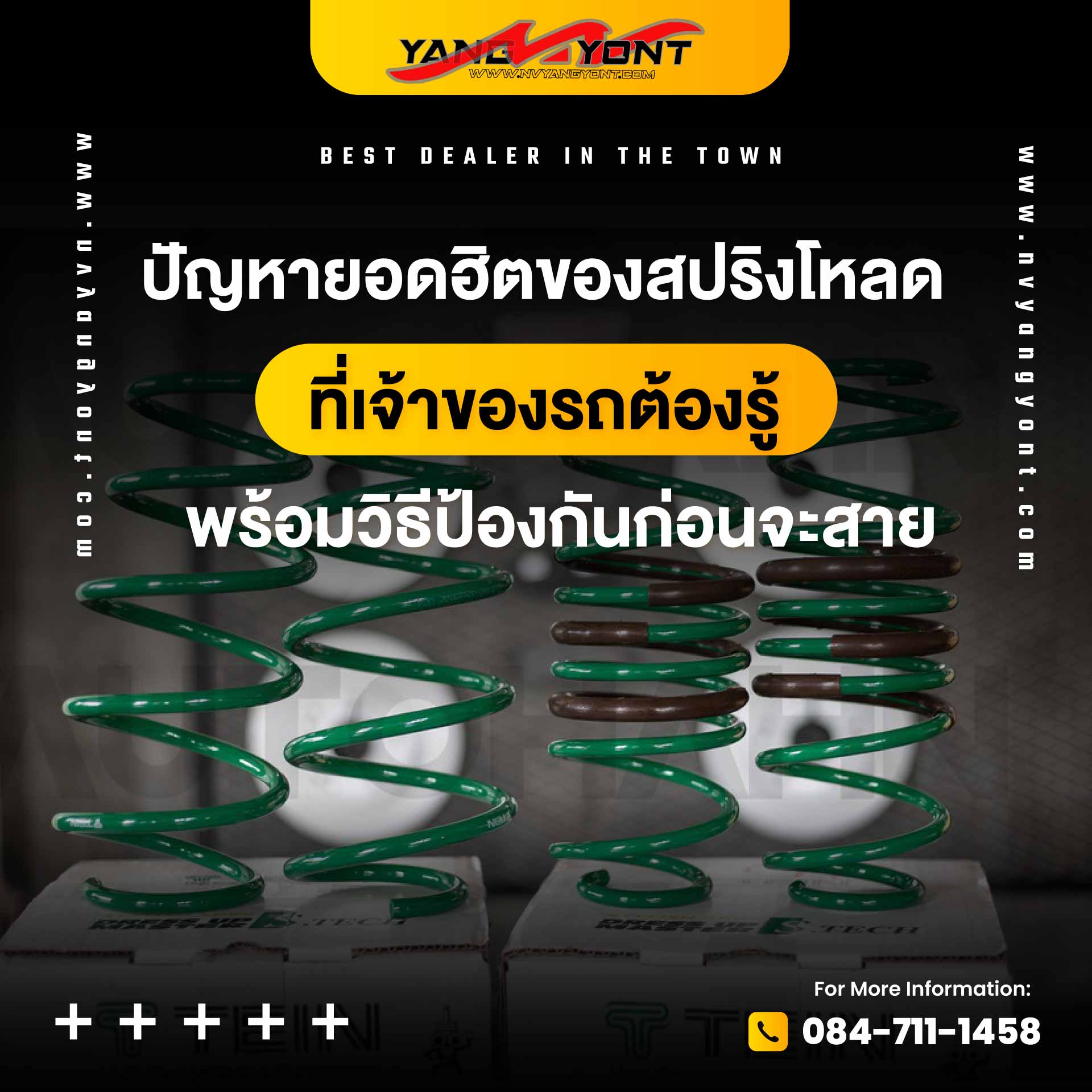 ปัญหายอดฮิตของสปริงโหลดที่เจ้าของรถต้องรู้ พร้อมวิธีป้องกันก่อนจะสาย