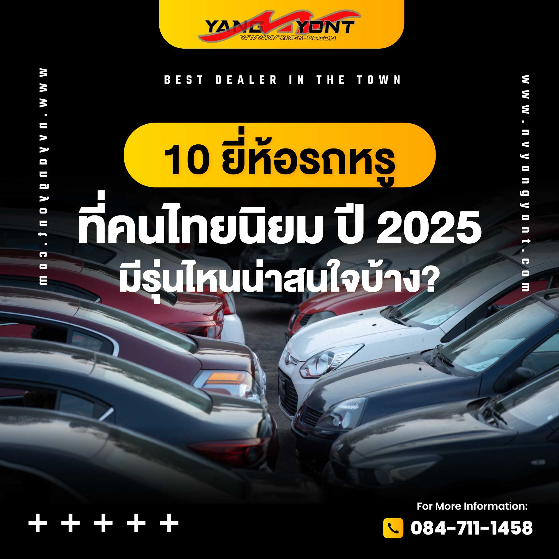 10 ยี่ห้อรถหรู ที่คนไทยนิยม ปี 2025 มีรุ่นไหนน่าสนใจบ้าง?