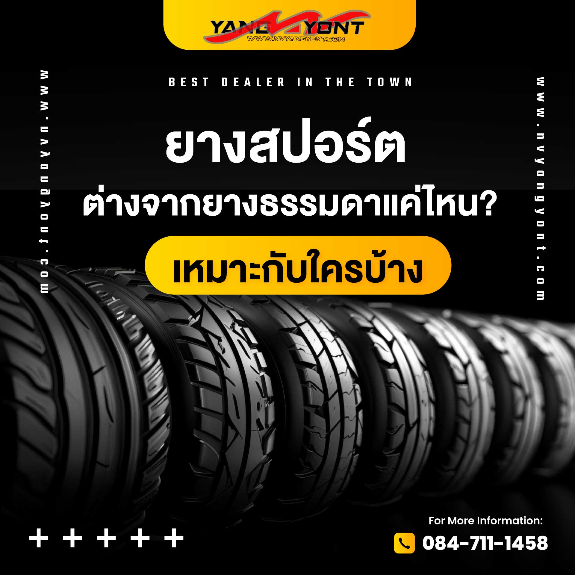 ยางสปอร์ต ต่างจากยางธรรมดาแค่ไหน? เหมาะกับใครบ้าง