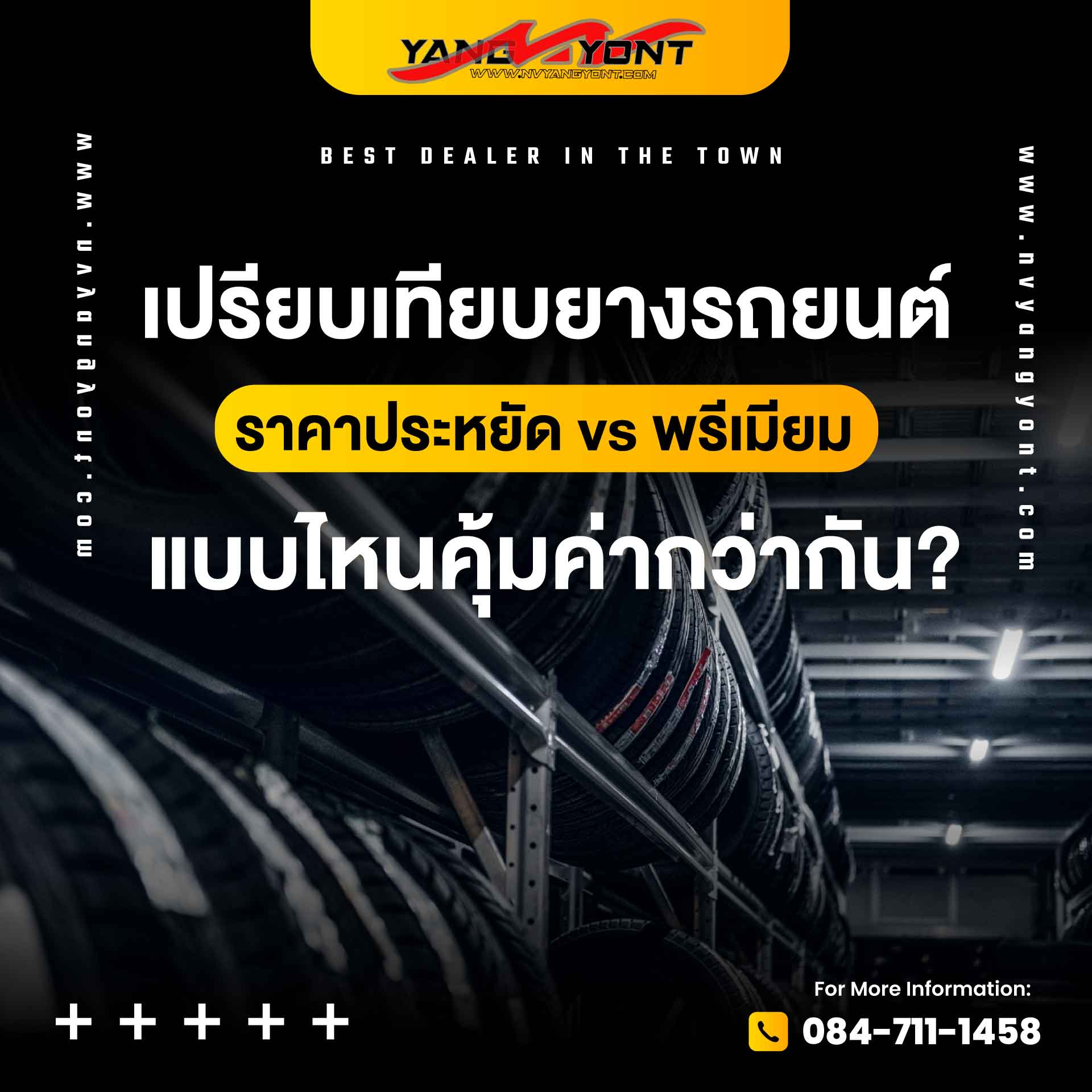 เปรียบเทียบยางรถยนต์ราคาประหยัด vs พรีเมียม แบบไหนคุ้มค่ากว่ากัน?