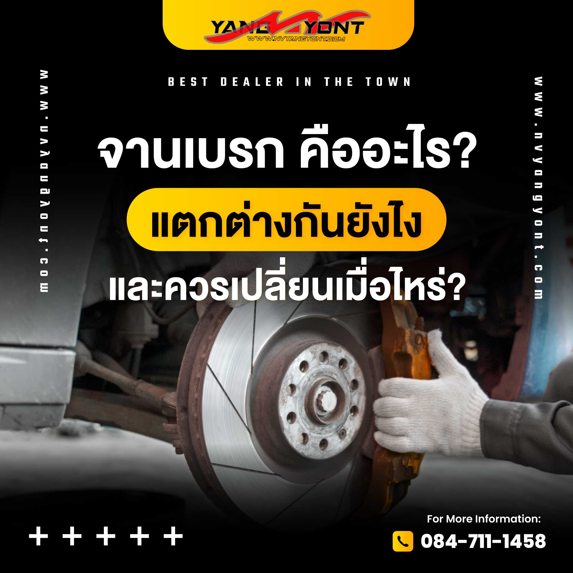 จานเบรก คืออะไร? แตกต่างกันยังไง และควรเปลี่ยนเมื่อไหร่?