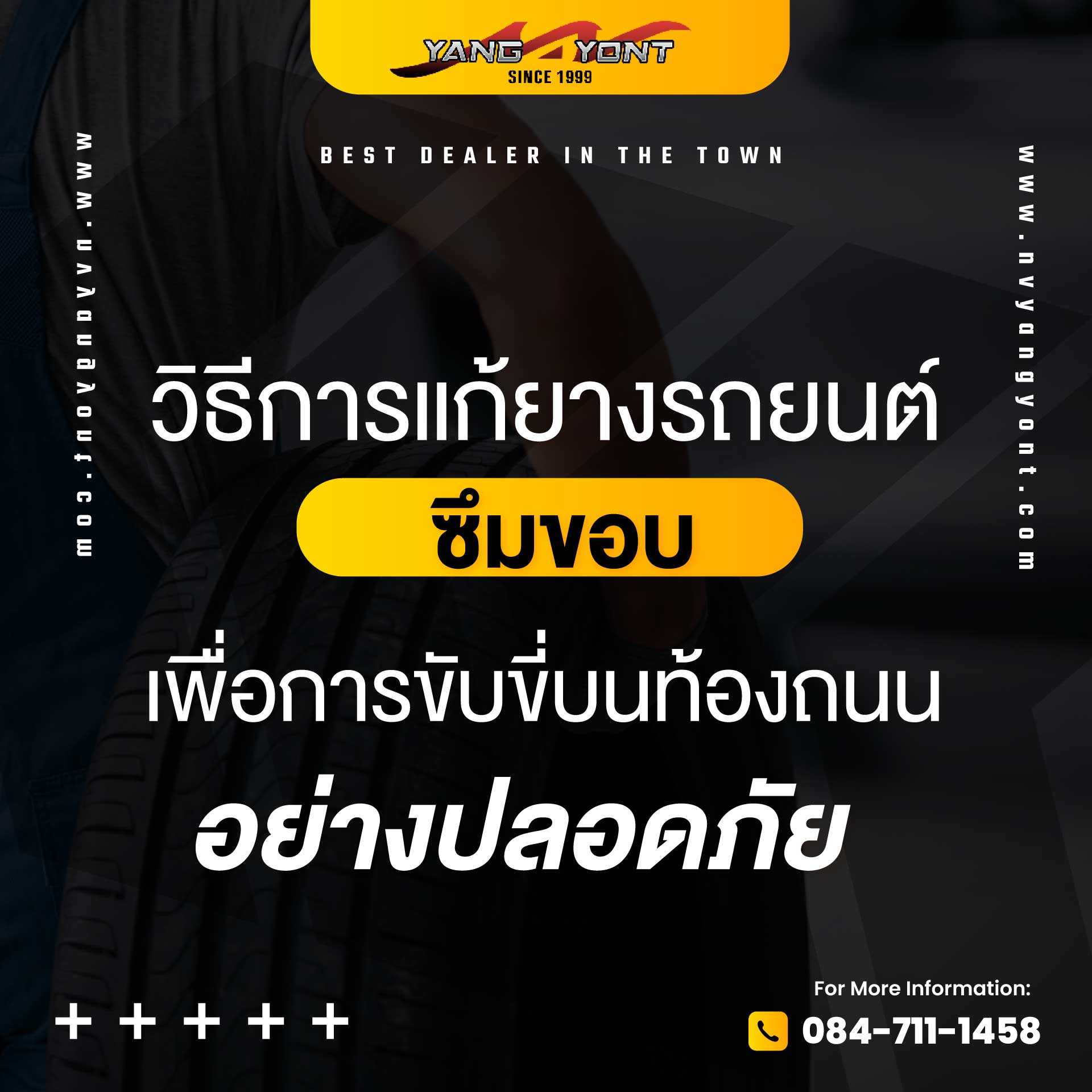 วิธีแก้ยางรถยนต์ซึมขอบ เพื่อการขับขี่บนท้องถนนอย่างปลอดภัย