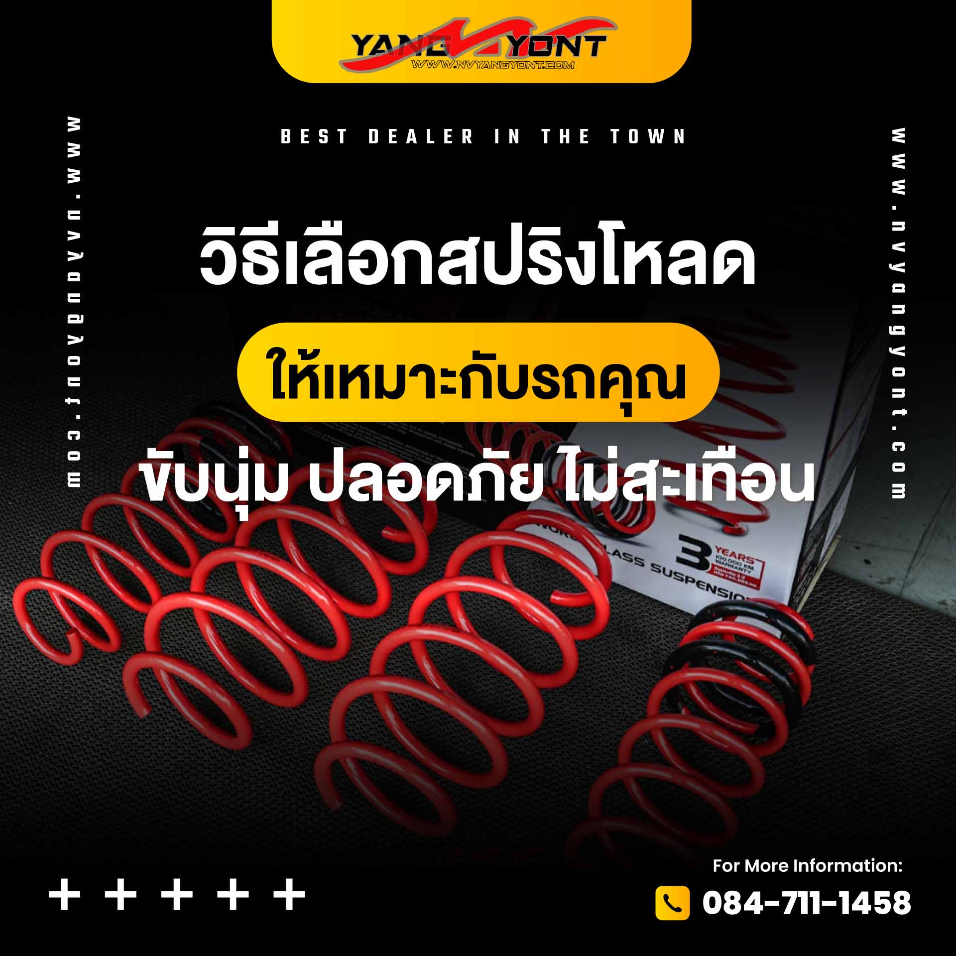 วิธีเลือกสปริงโหลดให้เหมาะกับรถคุณ ขับนุ่ม ปลอดภัย ไม่สะเทือน