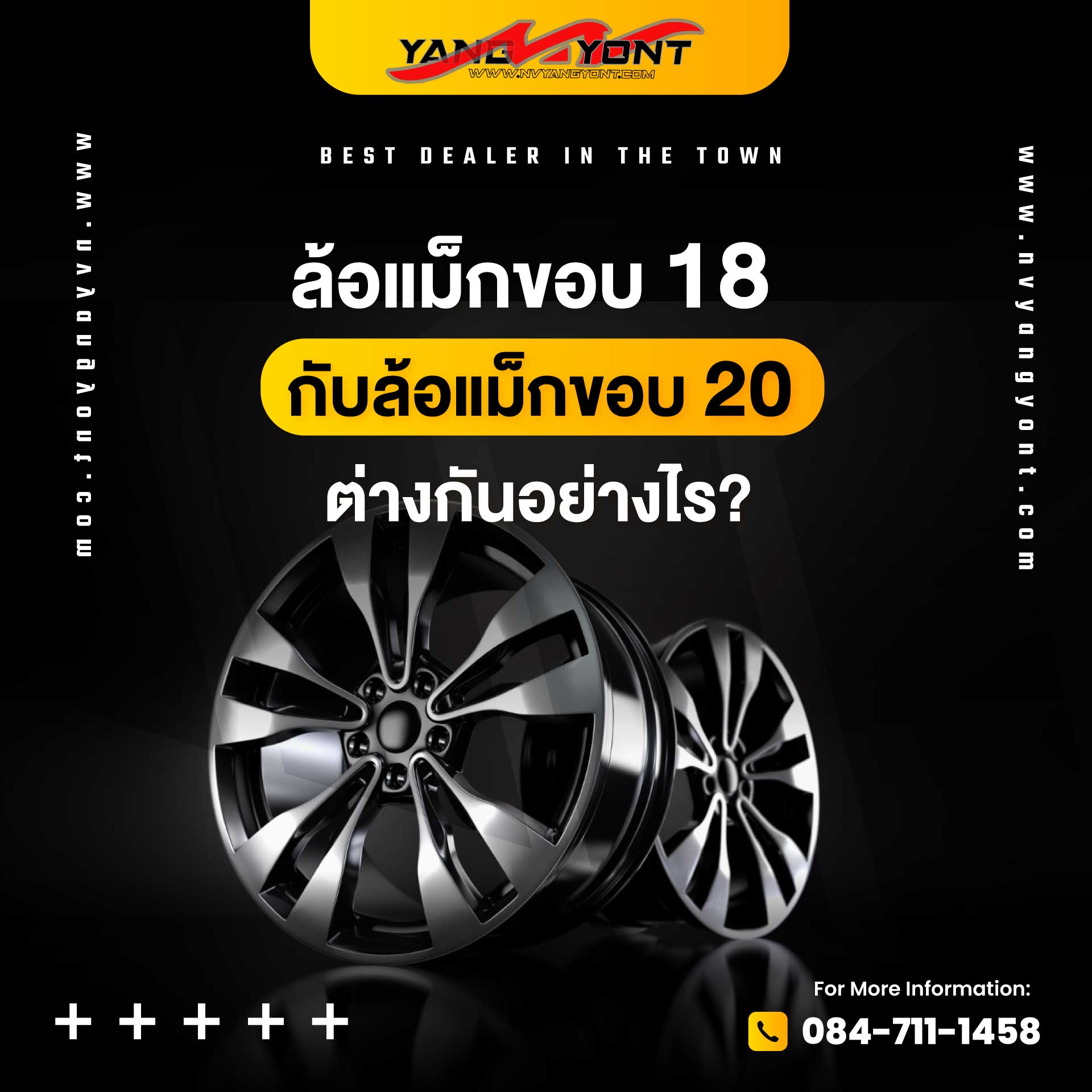 ล้อแม็กขอบ 18 กับล้อแม็กขอบ 20 ต่างกันอย่างไร?