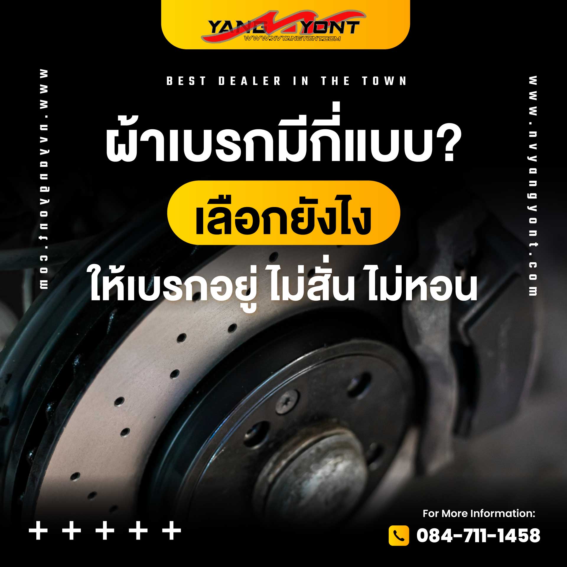 ผ้าเบรกมีกี่แบบ เลือกแบบไหนดี เบรกไม่สั่น ไม่หอน ใช้งานได้ดี