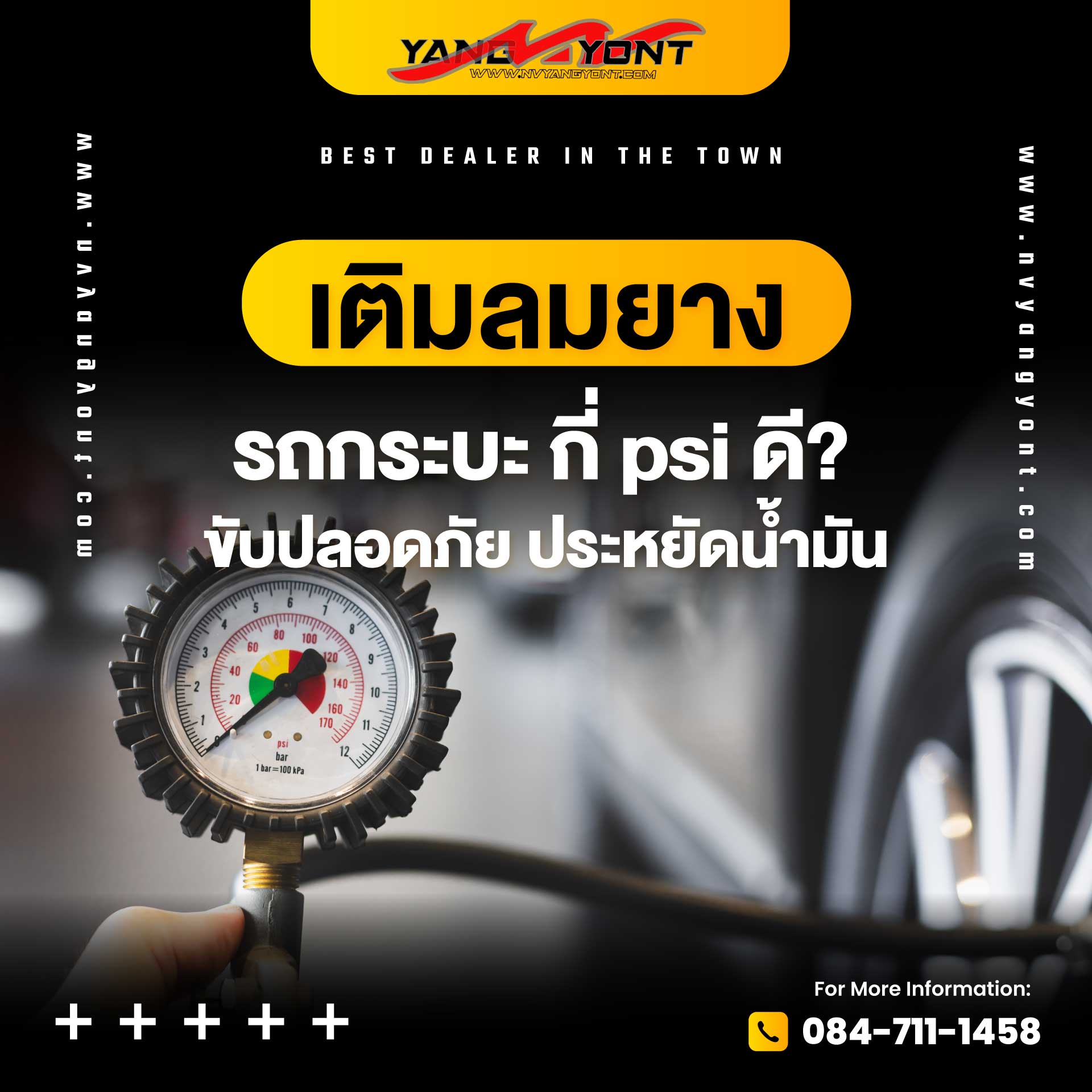 เติมลมยางรถกระบะ กี่ psi ดี? ขับปลอดภัย ประหยัดน้ำมัน