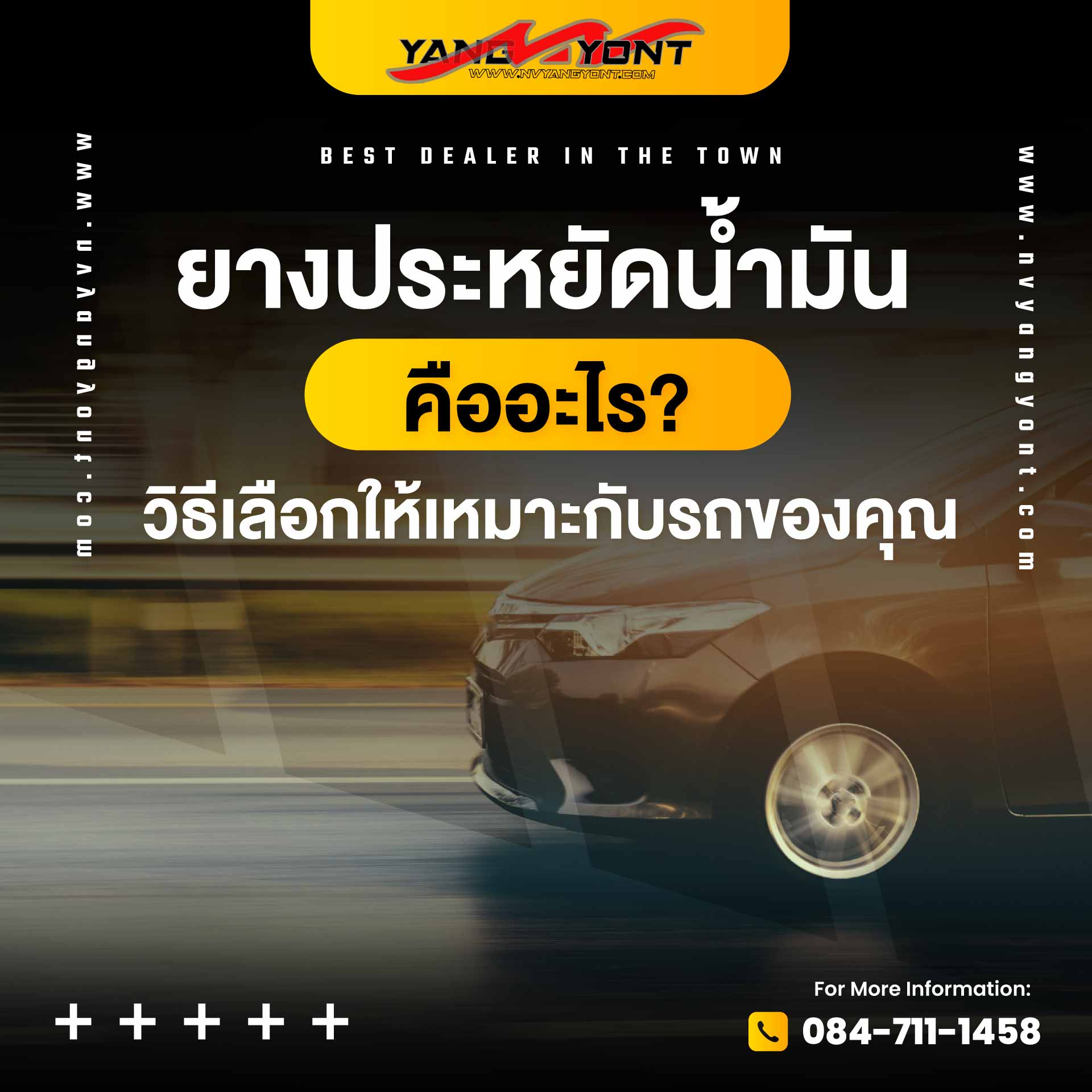 ยางประหยัดน้ำมันคืออะไร? วิธีเลือกให้เหมาะกับรถของคุณ