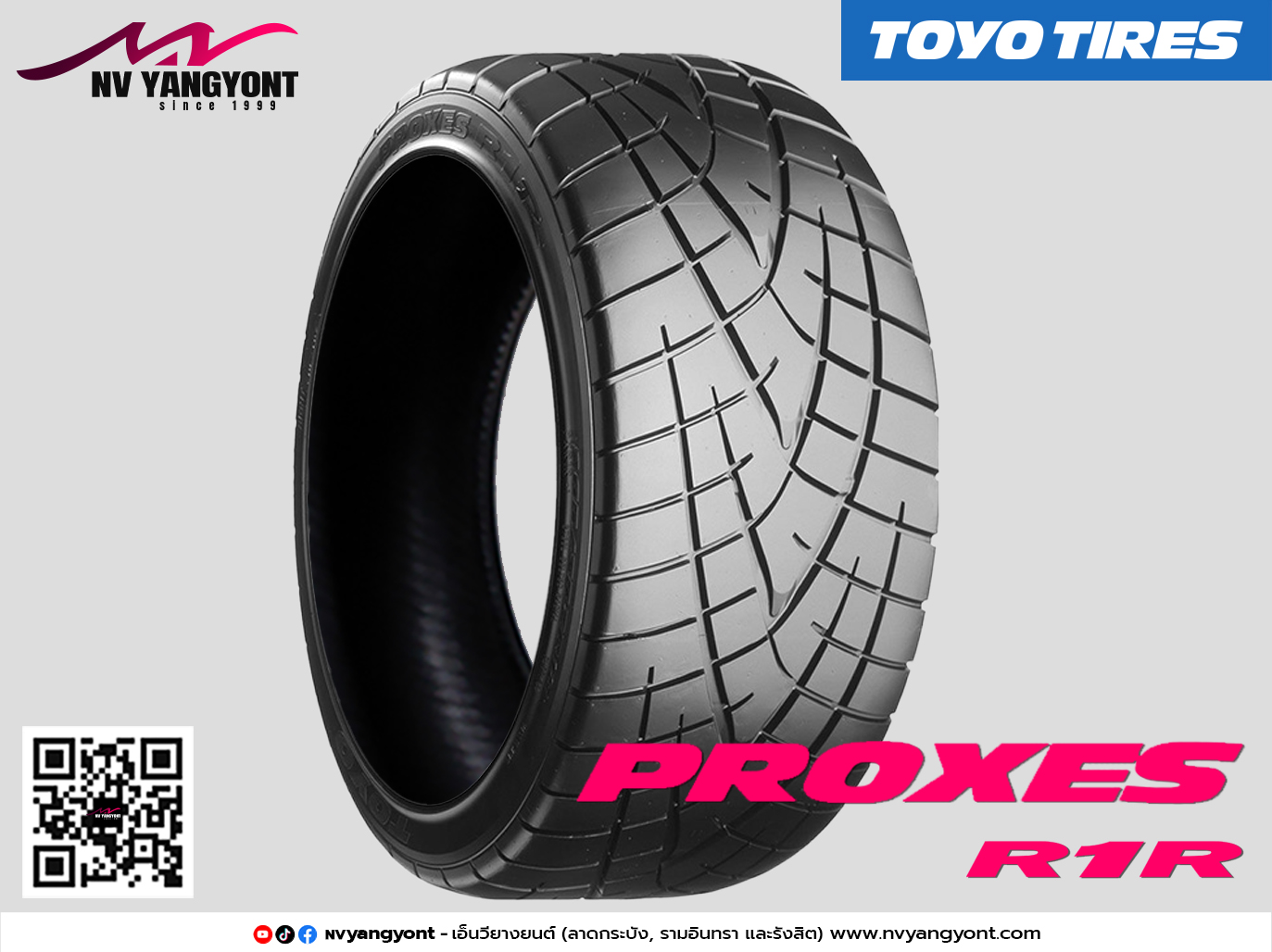 205/50R15 PROXES R1R