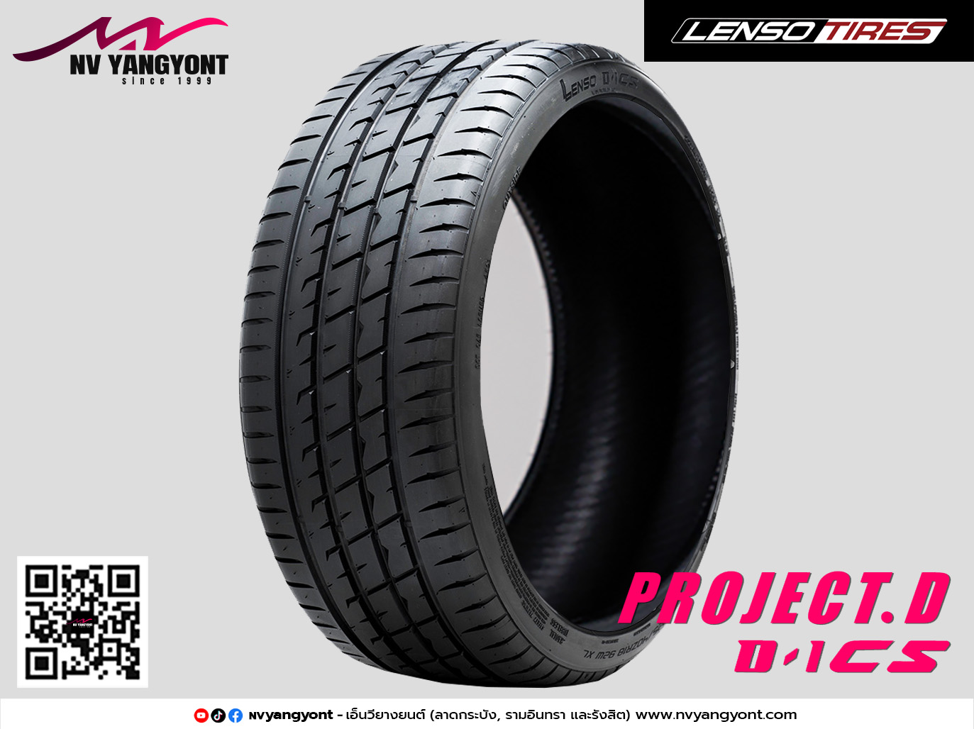 205/55R16 D1-CS